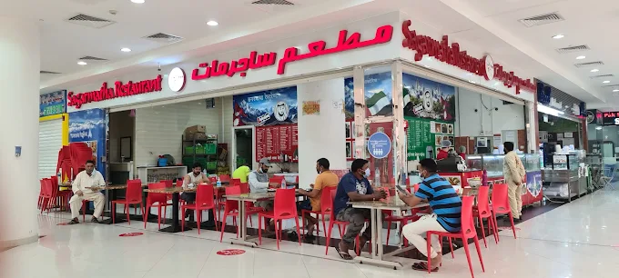 Sagarmatha restaurant logo