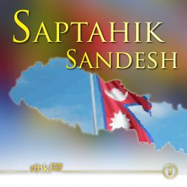 Saptahik Sandesh logo