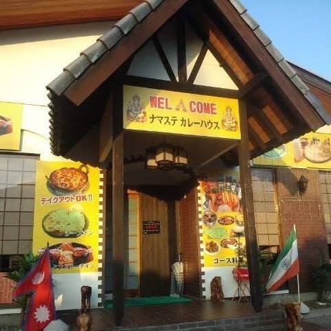 Namaste Curry House logo