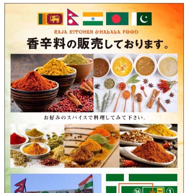 Raja Kitchen Nepali Halal Shop logo