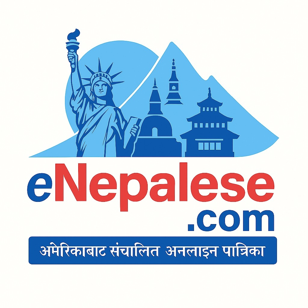 E Nepalese logo
