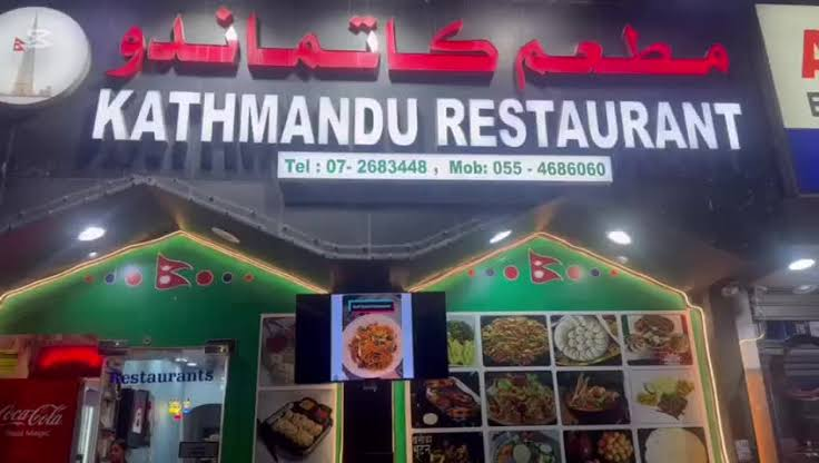 Kathmandu restaurant B1 logo
