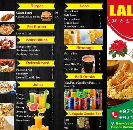 LALUPATE RESTAURANT logo