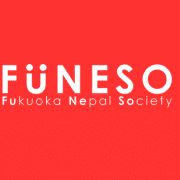 Fukuoka Nepal Society logo