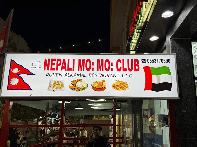 Nepali momo club logo