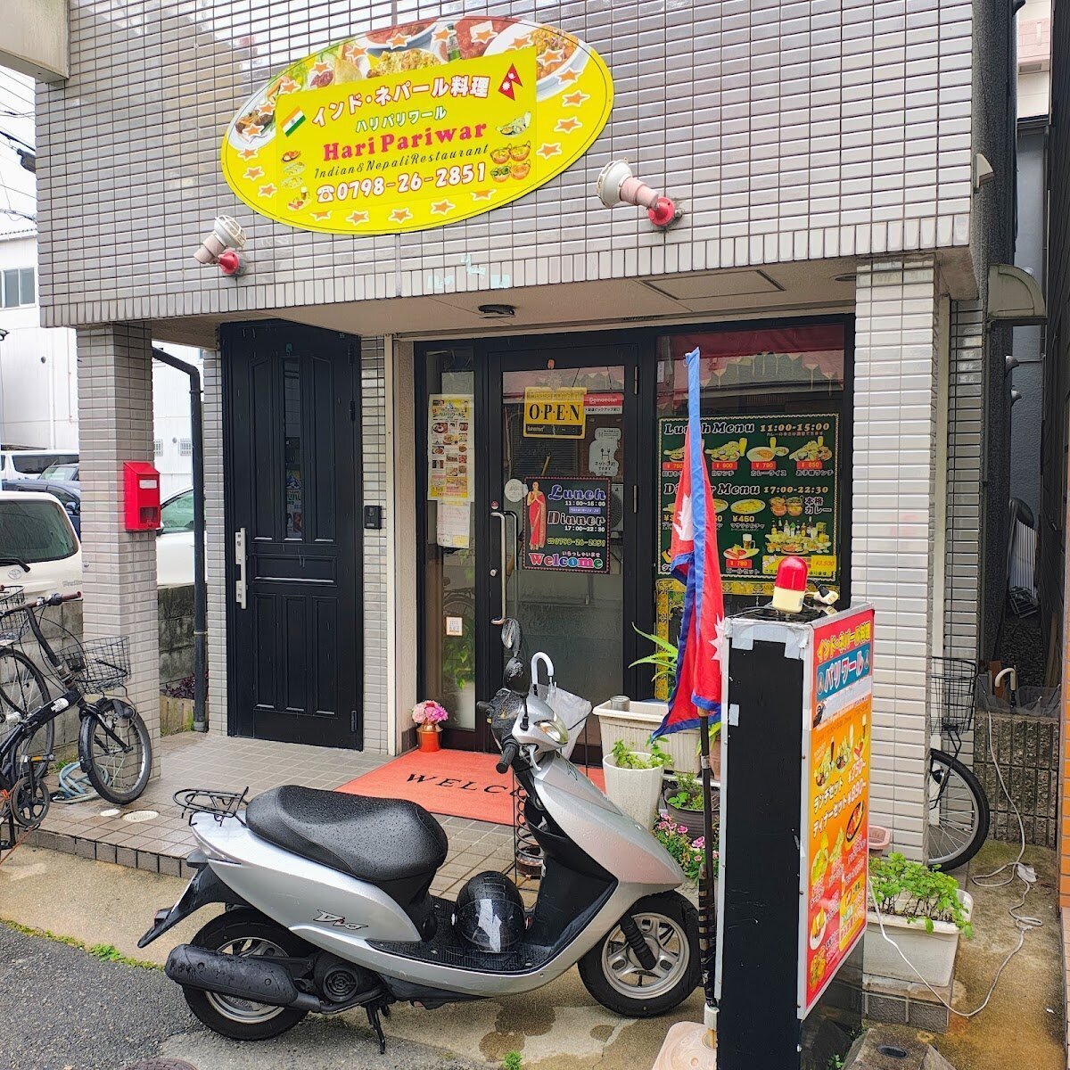 Hariwar Pariwar Imazu Store logo