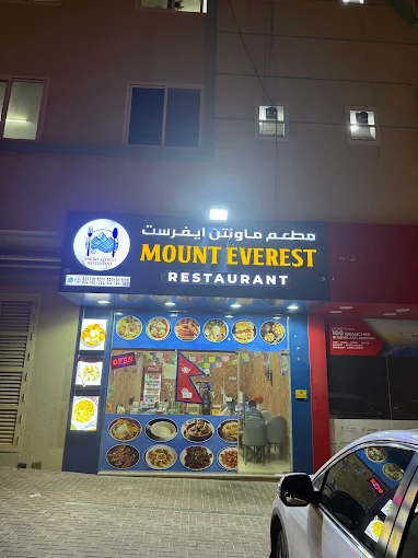 Mount Everest restaurant logo