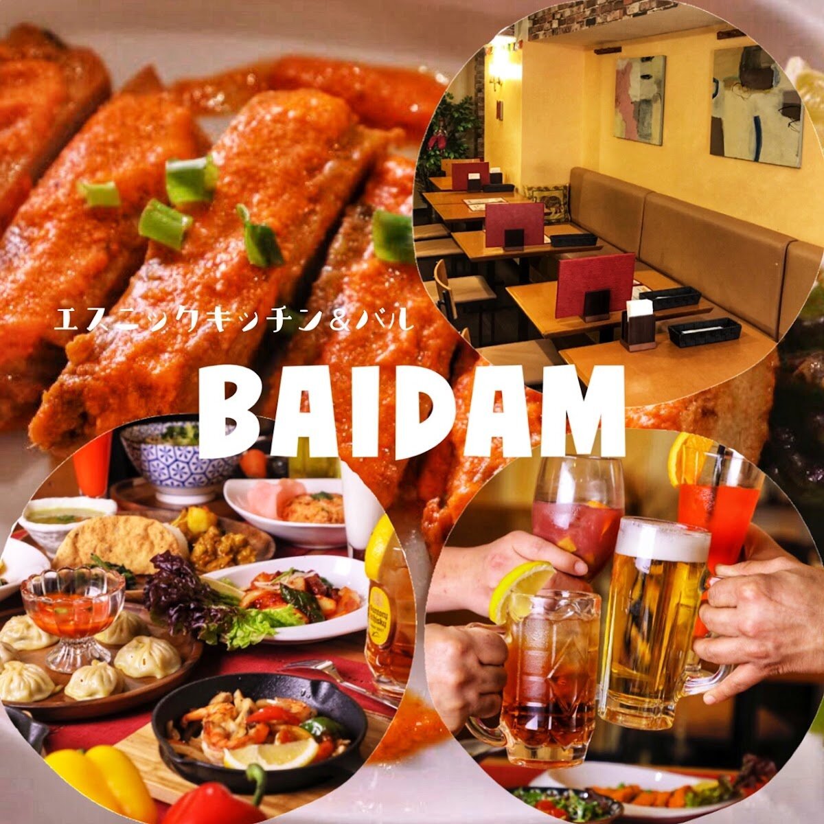 Baidam - Ethnic Kitchen & Bar logo