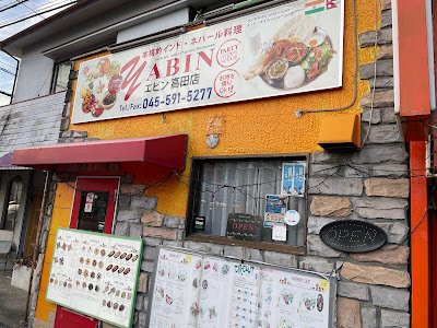 Yabin Takada Store logo