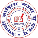 Nepali Sahitya Manch logo