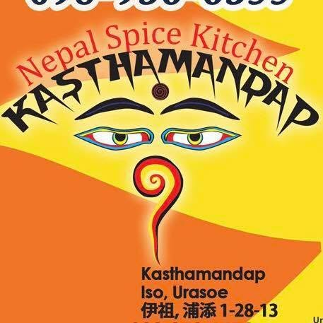 Kastamandap logo