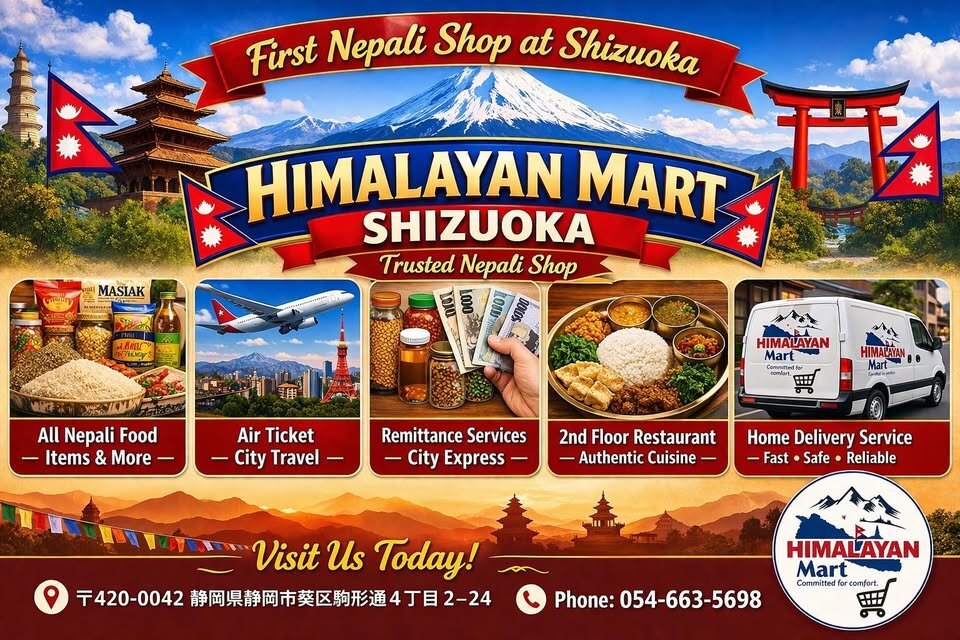Himalayan Mart logo