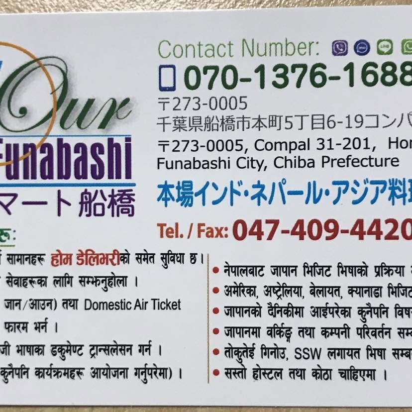 Ourmart Funabashi logo