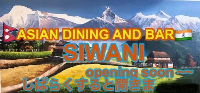 Siwani - Indian Nepali restaurant logo