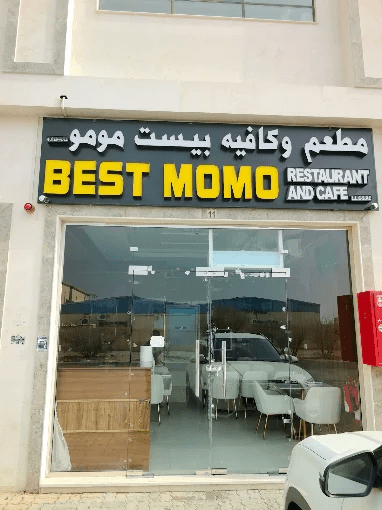Best momo restaurant & cafe logo