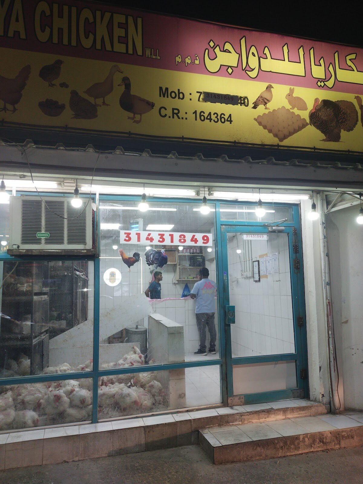 Skariya chicken logo