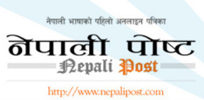 Nepali Post logo