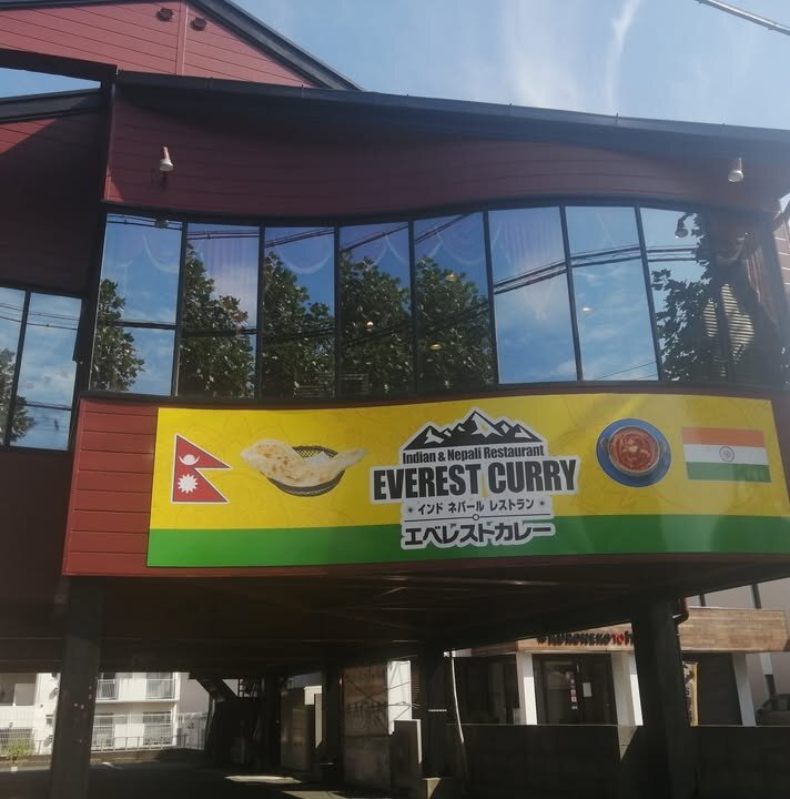 Everest Curry logo