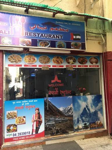 Nepali Restaurant logo