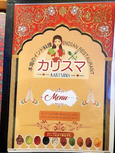 Karishma Indian and Nepali restaurant logo