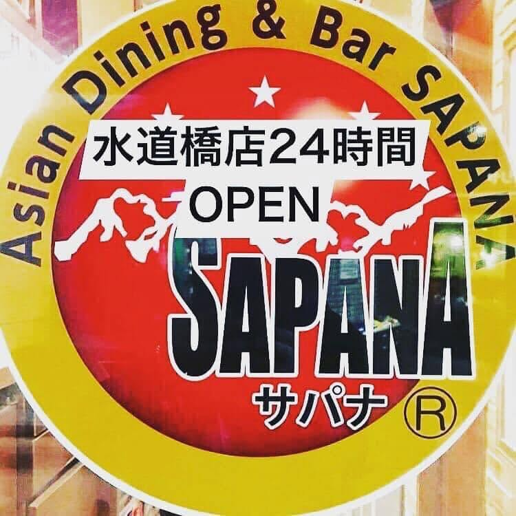 Sapana logo