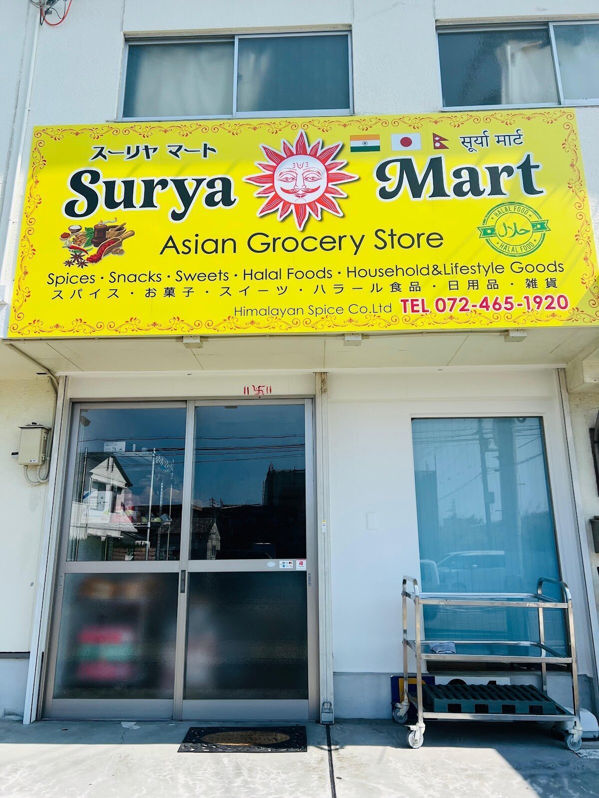 Surya Mart - Indian & Nepali Grocery Store logo