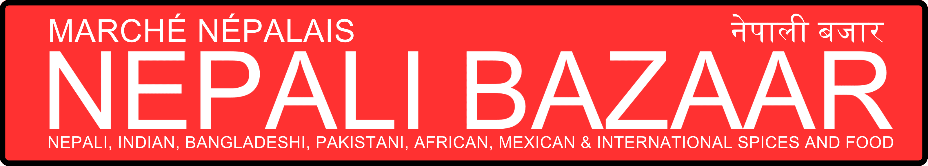 Nepali Bazaar logo