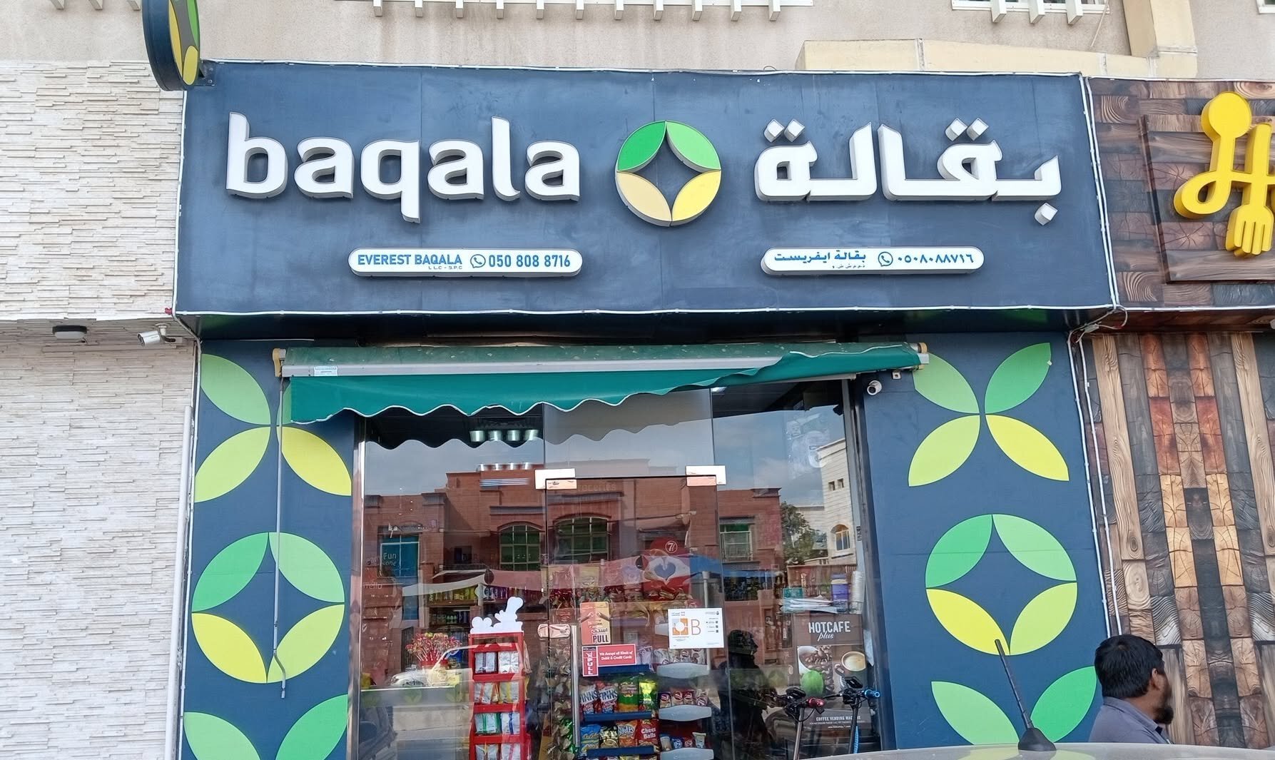 Everest Baqala logo
