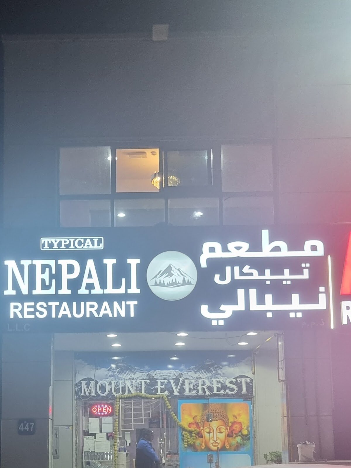 Typical nepali restaurant logo