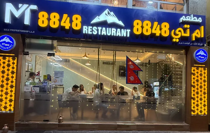 MT 8848 Restaurant logo