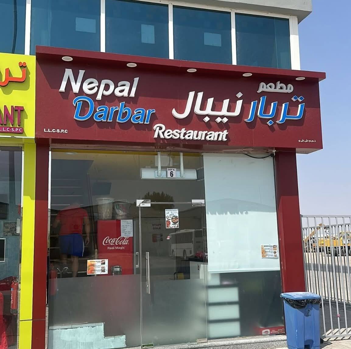 Nepal Darbar Restaurant logo