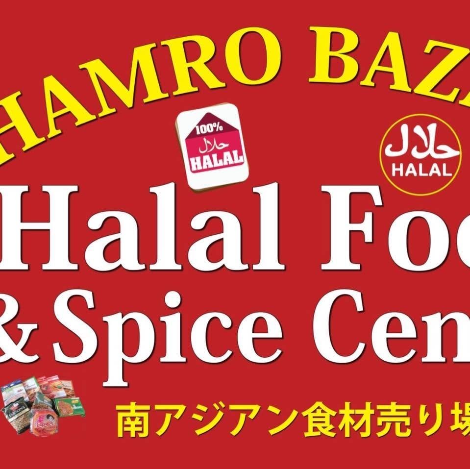 Hamro Bazaar Halal mart and spice center logo