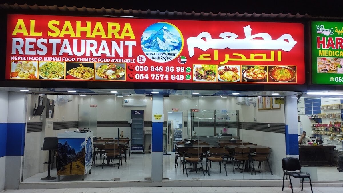 Al Sahara Nepali Restaurant logo