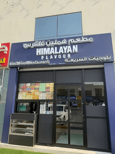 Himalayan Flavoes Restaurant Fast Food LLC logo