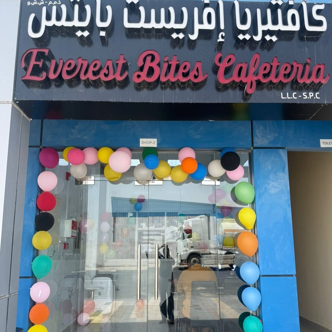 Everest Bites Cafeteria logo