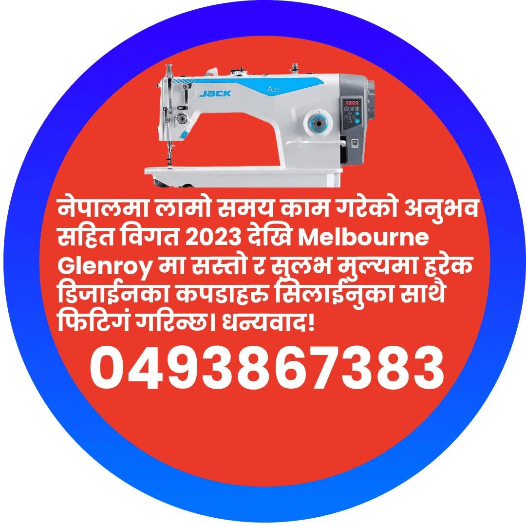 Nepali Tailor logo