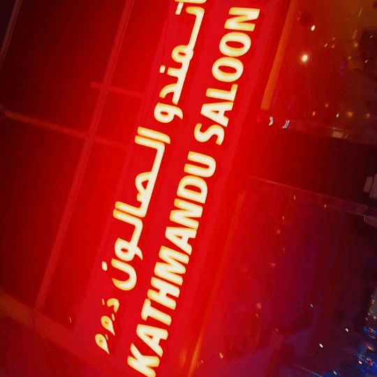 Kathmandu Saloon logo