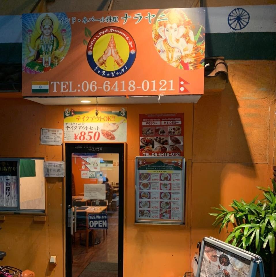 Janaki Restaurant logo