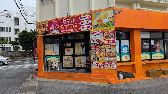 Kamal Nepal and Indian Restaurant logo