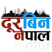 Durbin Nepal News logo